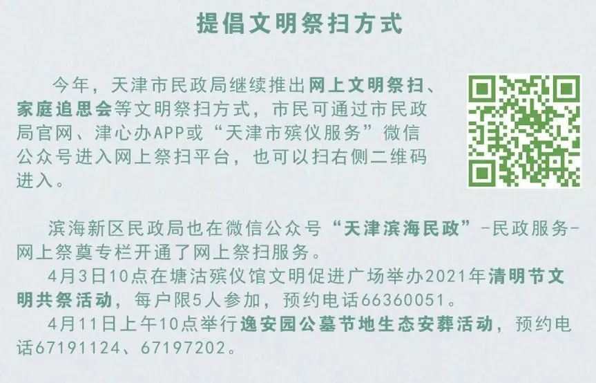 微信图片_20210331092740.png