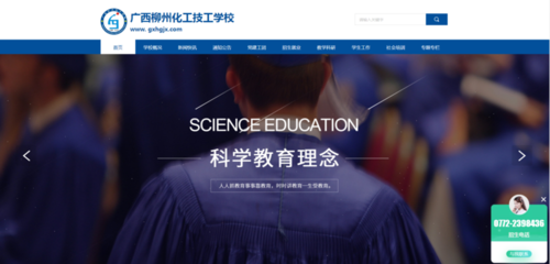 【盈和动态】盈和动力成功签约广西柳州化工技工学校网站PC版、手机版和小程序项目