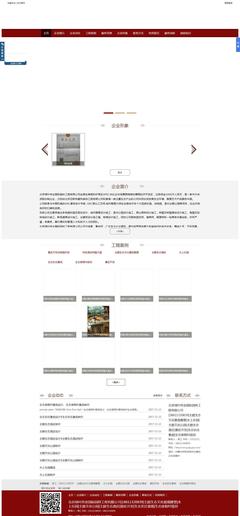 北京绿叶伟业国际园林工程有限公【广西生态农庄景观设计网站案例】-中企动力